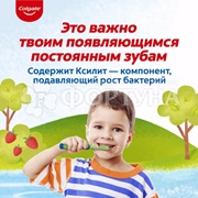 Зубная паста Colgate 60 мл 6-9 лет Детская