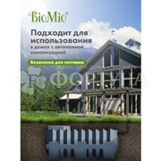 Моющее средство для посуды BioMio Bio-Care 750 мл Без запаха