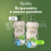 Моющее средство для посуды BioMio Bio-Care 750 мл Без запаха