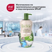 Моющее средство для посуды BioMio Bio-Care 750 мл Без запаха