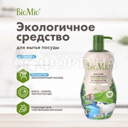 Моющее средство для посуды BioMio Bio-Care 750 мл Без запаха