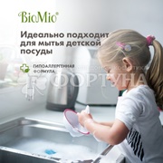 Моющее средство для посуды BioMio Bio-Care 750 мл Без запаха