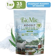 Соль BioMio 1000 г для посудомоечных машин