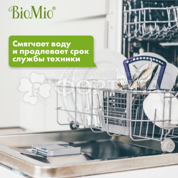 Соль BioMio 1000 г для посудомоечных машин