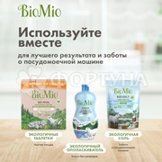 Соль BioMio 1000 г для посудомоечных машин