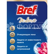 Блок подвесной Бреф 3*50 г Делюкс Нежная магнолия