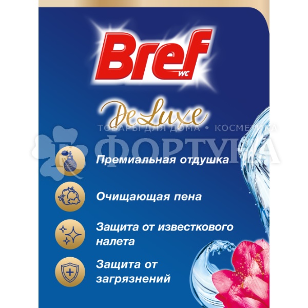 Блок подвесной Бреф 3*50 г Делюкс Нежная магнолия