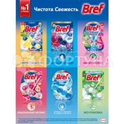 Блок подвесной Бреф 3*50 г Делюкс Нежная магнолия