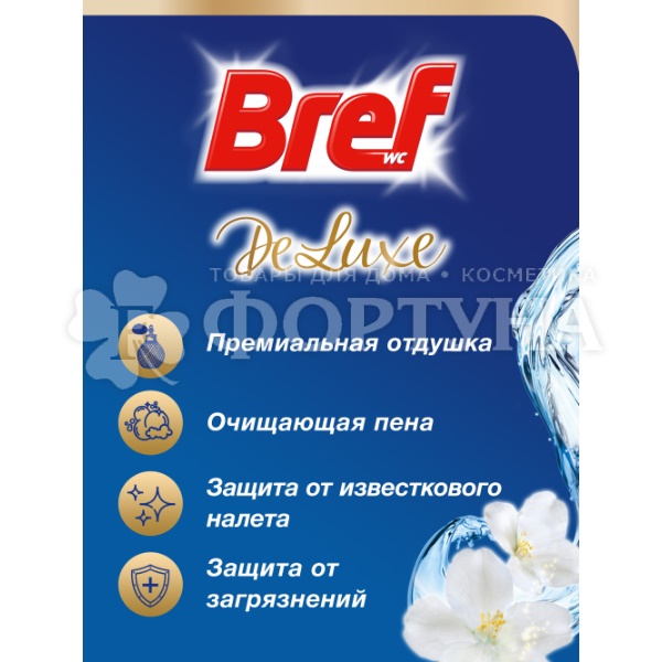 Чистящее средство Бреф 2*50 г Делюкс Пленительный жасмин