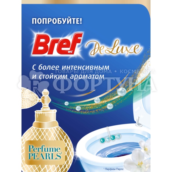Чистящее средство Бреф 2*50 г Делюкс Пленительный жасмин