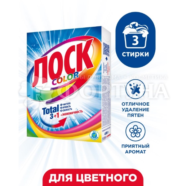Стиральный порошок ЛОСК 450 г Автомат Колор