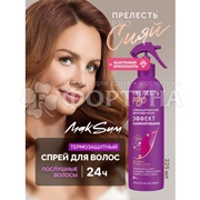 Спрей для волос Прелесть Professional 225 мл Ламинирование