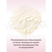 Пудра Divage Beauty Killer 14 г Рассыпчатая банановая т.01