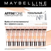 Тональный крем Maybelline Affinitone 30 мл тон 14 кремово-бежевый
