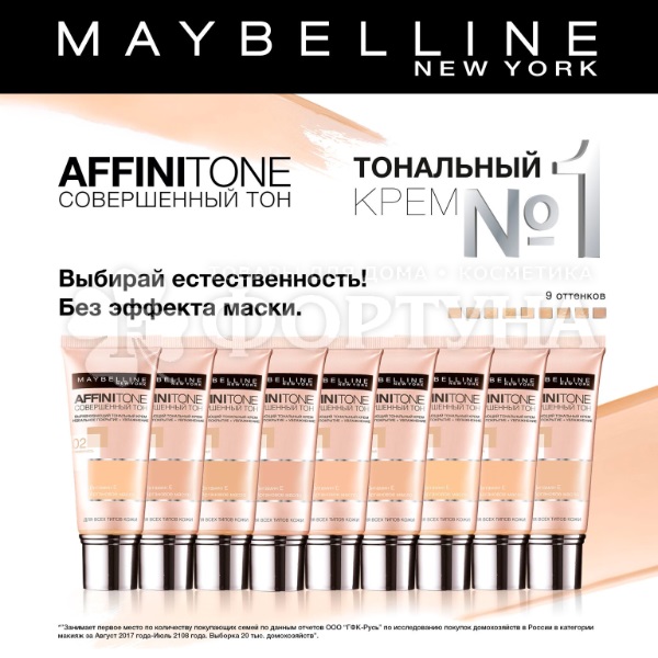 Тональный крем Maybelline Affinitone 30 мл тон 42 темно-бежевый