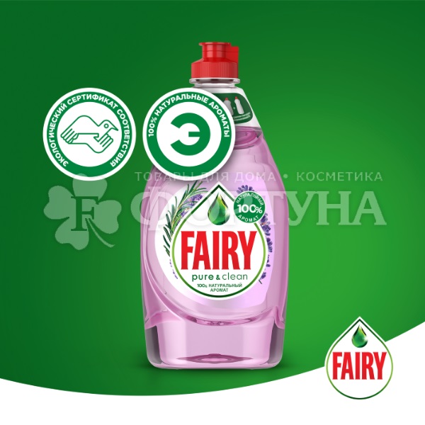 Моющее средство для посуды Fairy Pure&Clean 650 мл Лаванда и розмарин