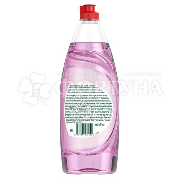 Моющее средство для посуды Fairy Pure&Clean 650 мл Лаванда и розмарин
