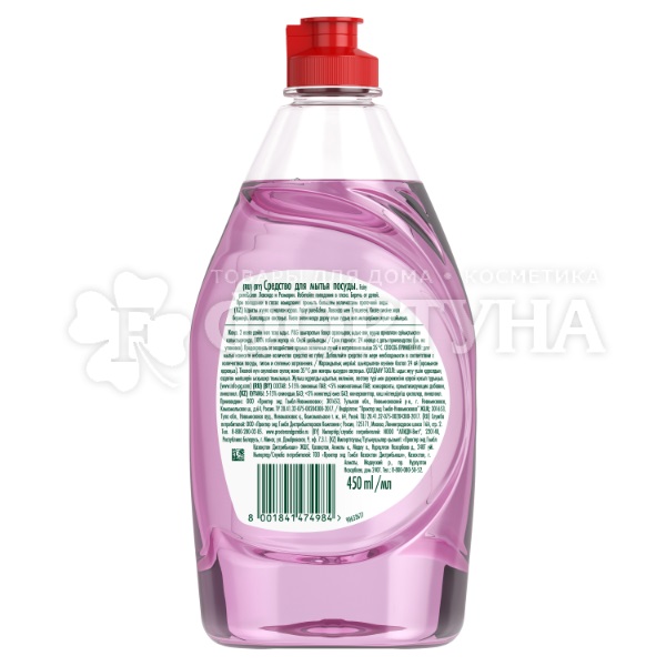 Моющее средство для посуды Fairy Pure&Clean 450 мл Лаванда и розмарин