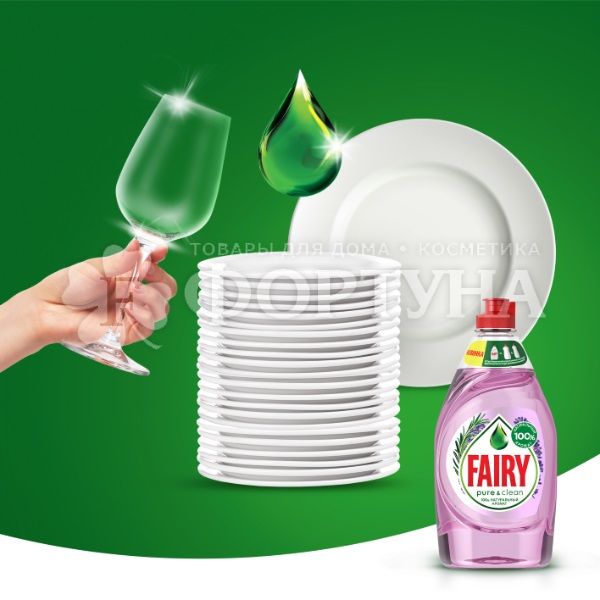 Моющее средство для посуды Fairy Pure&Clean 450 мл Лаванда и розмарин