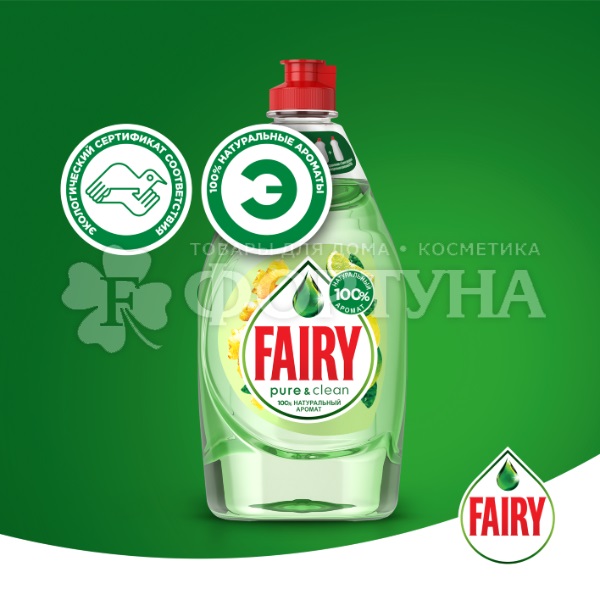 Моющее средство для посуды Fairy Pure&Clean 650 мл Бергамот и имбирь