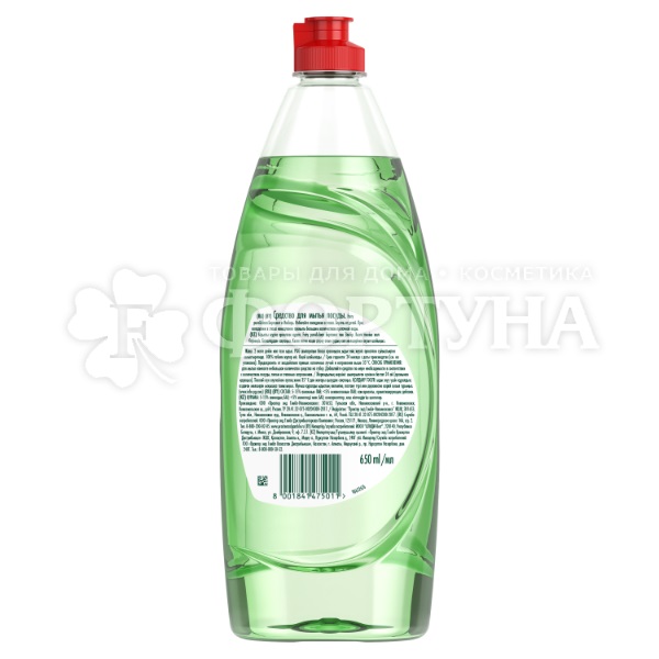 Моющее средство для посуды Fairy Pure&Clean 650 мл Бергамот и имбирь