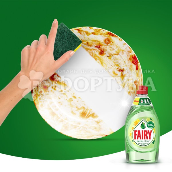 Моющее средство для посуды Fairy Pure&Clean 650 мл Бергамот и имбирь