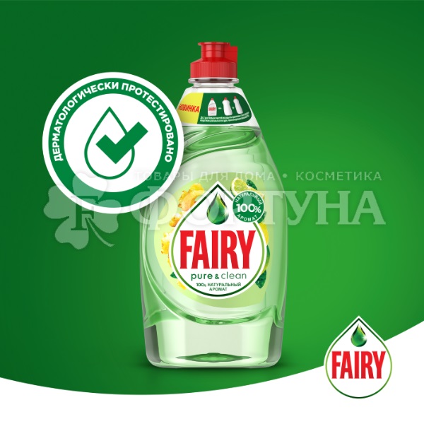 Моющее средство для посуды Fairy Pure&Clean 650 мл Бергамот и имбирь