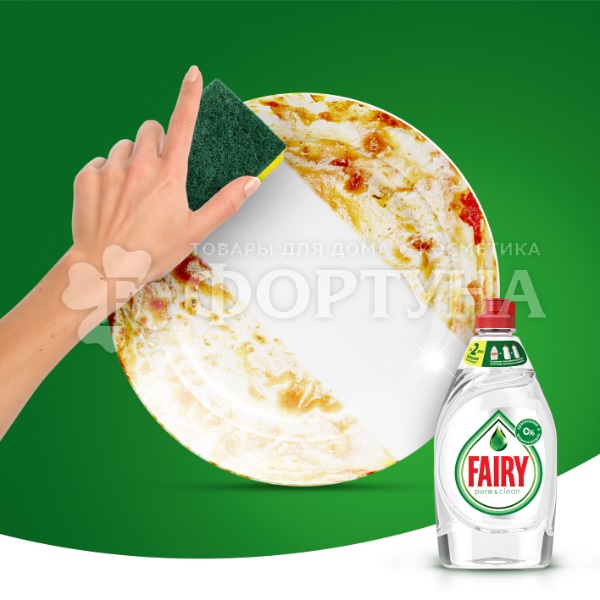 Моющее средство для посуды Fairy Pure&Clean 900 мл