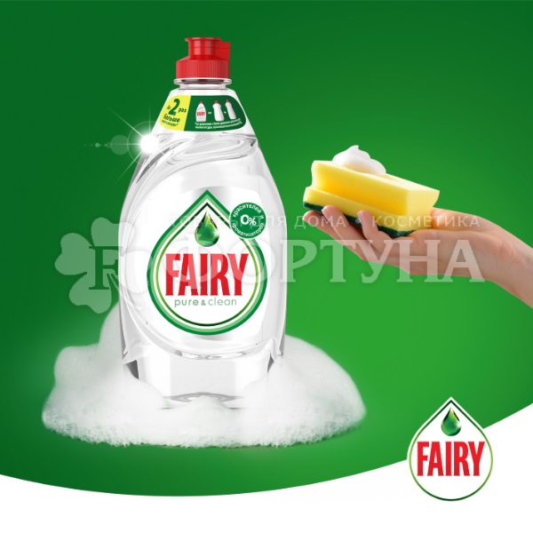 Моющее средство для посуды Fairy Pure&Clean 900 мл