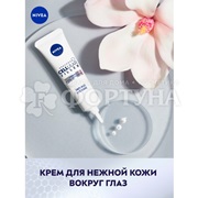 Крем для кожи вокруг глаз Nivea 15 мл Cellular Filler