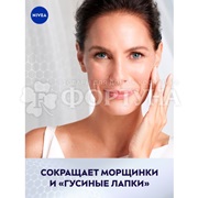 Крем для кожи вокруг глаз Nivea 15 мл Cellular Filler
