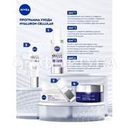 Крем для кожи вокруг глаз Nivea 15 мл Cellular Filler