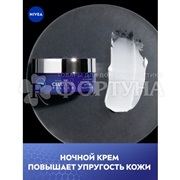 Крем для лица Nivea 50 мл Cellular Filler Ночной