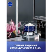 Крем для лица Nivea 50 мл Cellular Filler Ночной