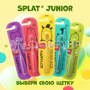 Зубная щетка SPLAT Junior для детей