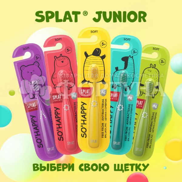 Зубная щетка SPLAT Junior для детей