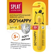 Зубная щетка SPLAT Junior для детей