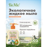 Жидкое мыло BioMio 300 мл с маслом абрикоса