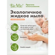 Жидкое мыло BioMio 300 мл с маслом абрикоса