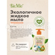 Жидкое мыло BioMio 300 мл с маслом абрикоса
