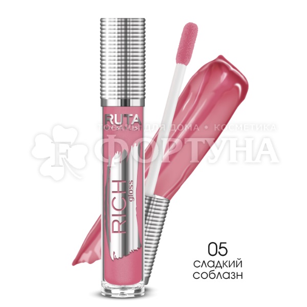Блеск для губ Ruta Rich Gloss т.05