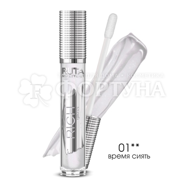 Блеск для губ Ruta Rich Gloss т.01