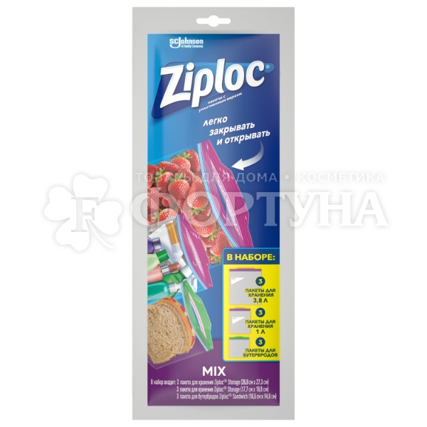 Пакеты Ziploc 9 шт набор