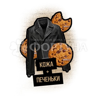 Гель для душа Axe 250 мл Кожа и печеньки