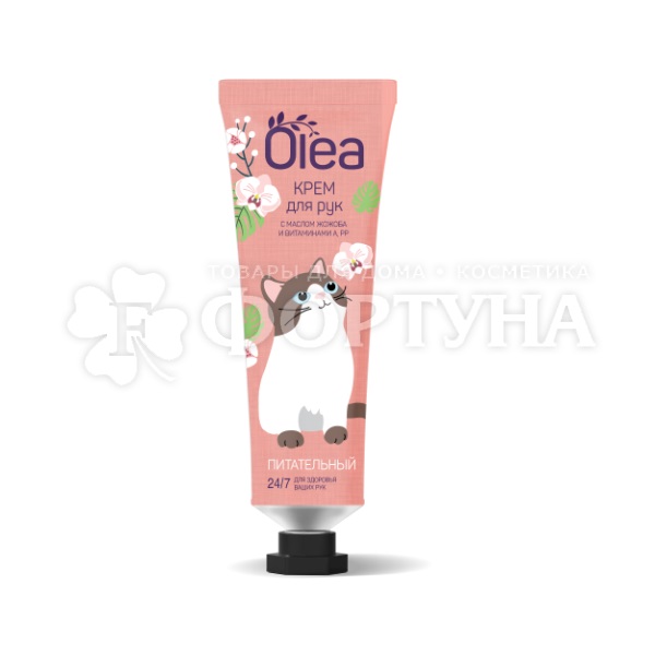 Крем для рук Olea 30 мл Питательный