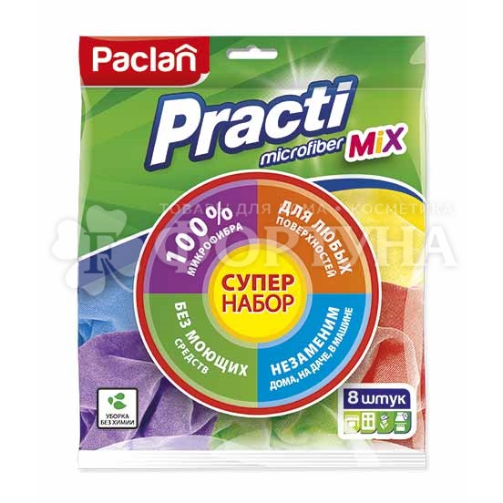 Салфетки PACLAN 8 шт для уборки Practi microfiber mix