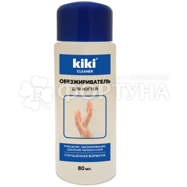 Средство Kiki 80 мл для обезжиривания ногтей