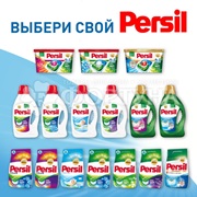 Гель для стирки Персил 1950 мл Сенситив  для чувствительной кожи ( 30 стирок)