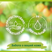 Гель для душа Palmolive 250 мл Витамин С и апельсин