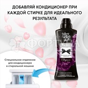 Концентрат Вернель 1200 мл Elegance